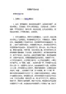 实用性气功大全