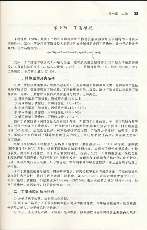丁氰