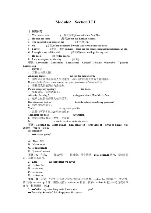 高二英语选修8(外研版)：2-3Reading Practice——Cultural Corner