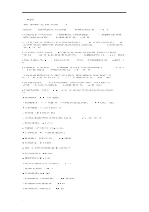 铁塔公司选聘考试试题及答案.docx