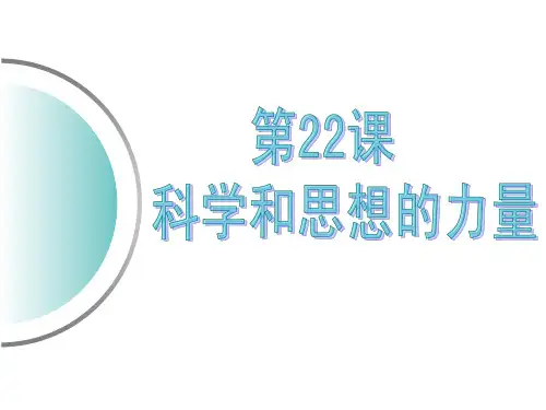 思想解放运动会推动社会进步