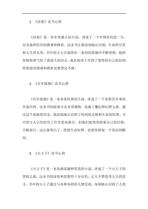 10本书读书心得,你不可错过!