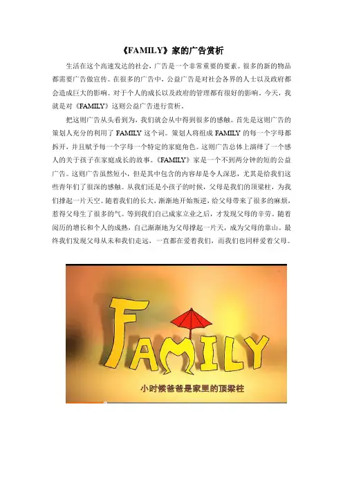 广告赏析