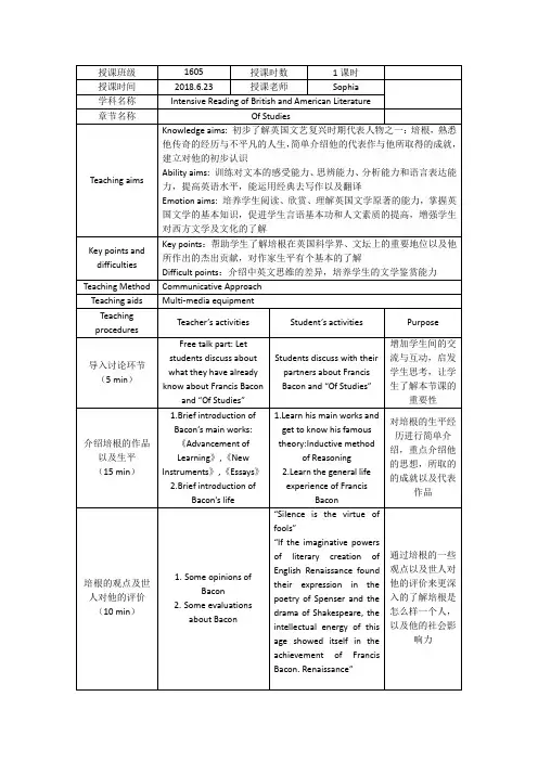 英美文学教案-Of studies