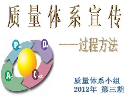 过程方法-PDCA、5W1H、QC7大手法