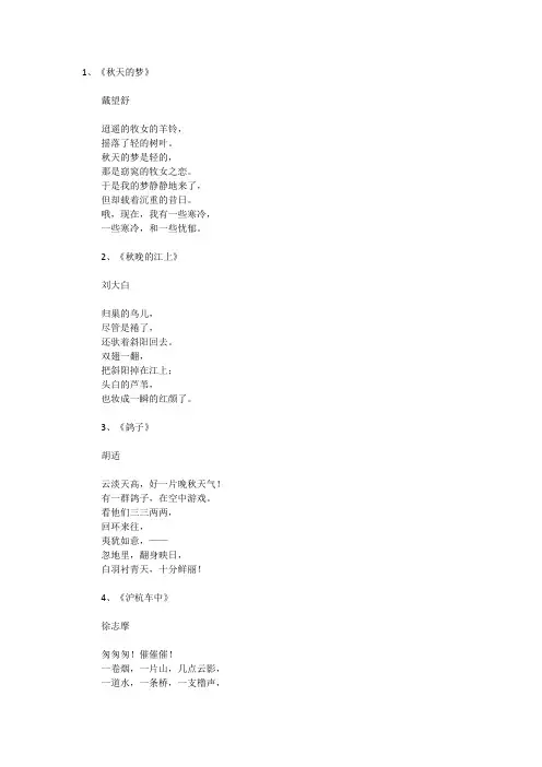 秋的诗歌现代诗
