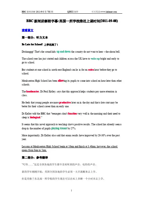 BBC新闻讲解2011-09-08第788期