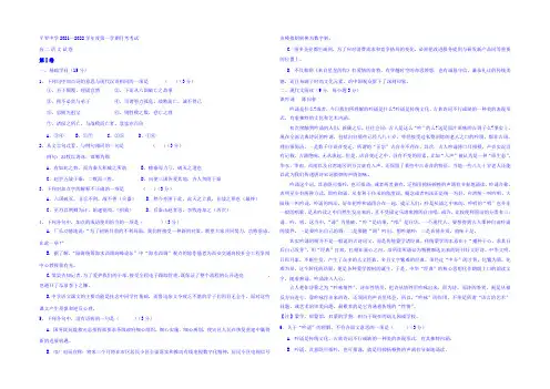 宁夏平罗中学2021-2022学年高二上学期第一次月考(12月)语文试题 Word版含答案