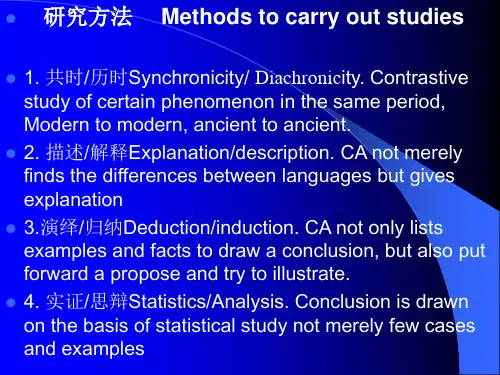 语言学导论-英文版
