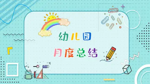 年终总结新年计划工作汇报ppt模版