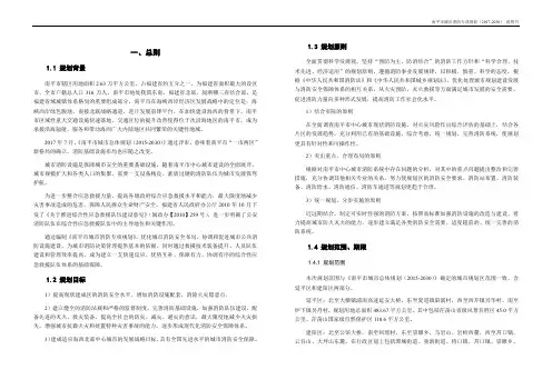 城市消防专项规划