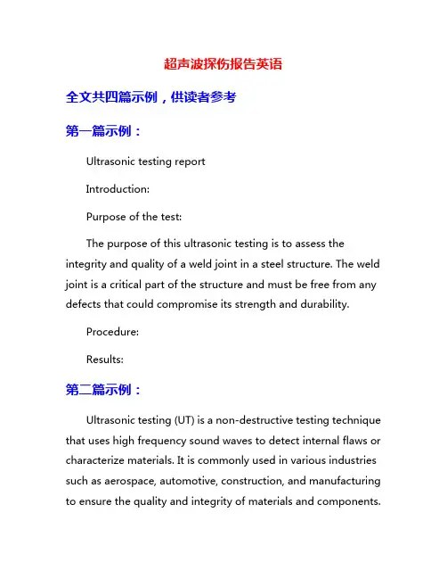 超声波探伤报告英语