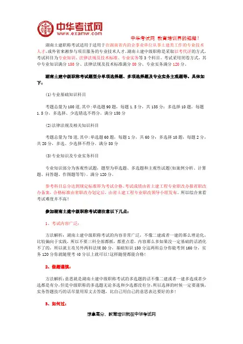 2019年湖南土建中级职称考试难不难考