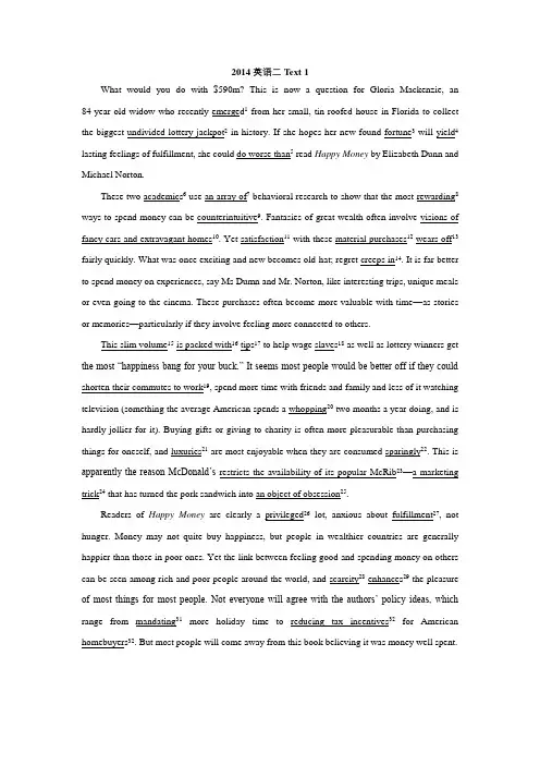 2024考研阅读核心词汇总结(2014英语二Text 1)