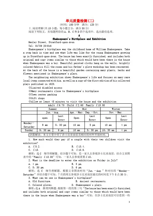 高中英语Module2TheRenaissance单元质量检测二含解析外研版选修8