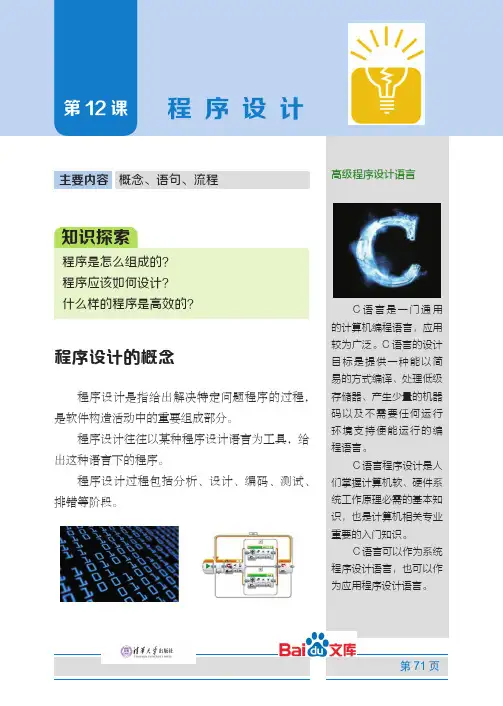 乐高创意机器人教程(中级下册10~16岁)程序设计