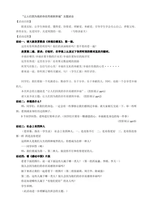让人们因为我的存在而感到幸福印3份