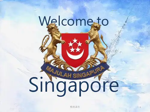 旅游翻译 景点介绍 新加坡