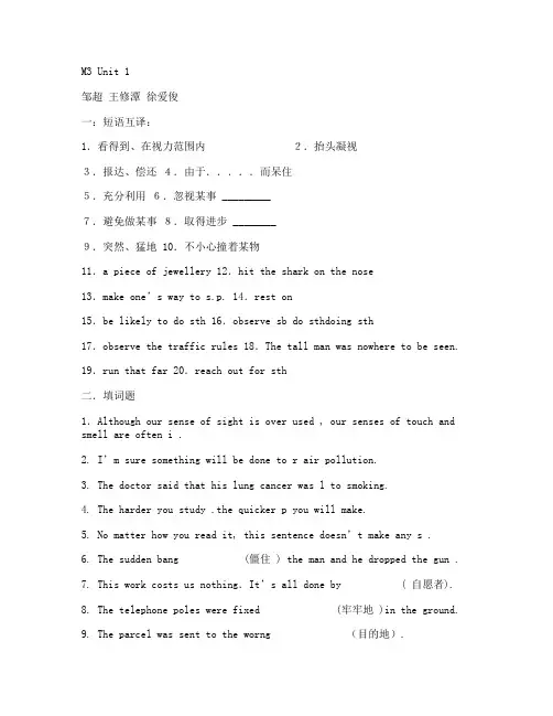 unit 1 复习教学案一体化(译林牛津版高一英语必修三教案教学设计)