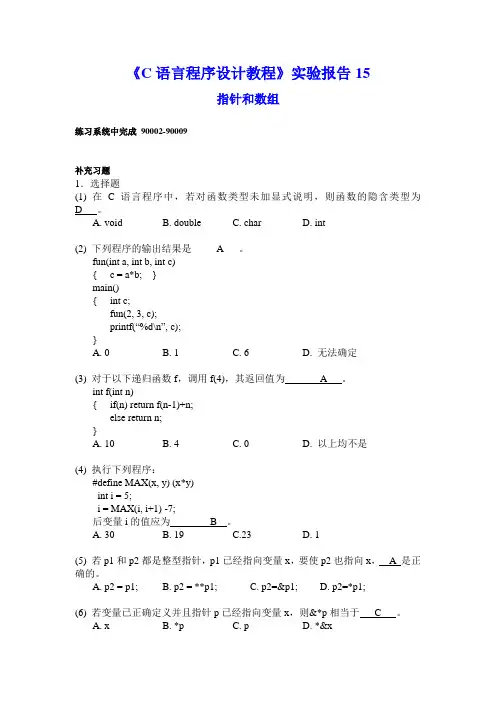 zju 上机练习