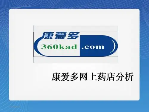 康爱多分析