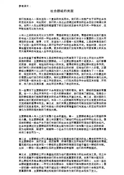 TPO 13 原文翻译