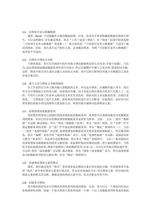 办公软件使用教材!全套!excel word ppt