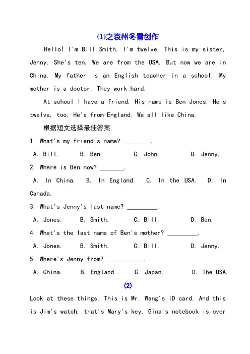 七年级英语阅读理解20篇及答案