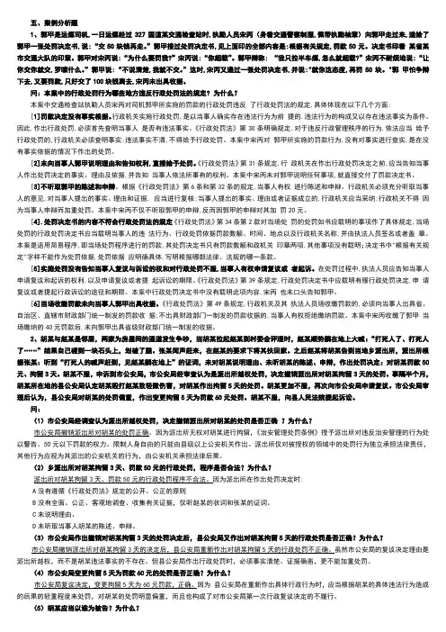 案例分析