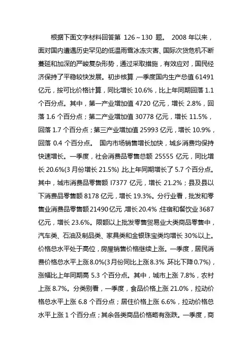 2010年国家公务员考试行测全真试题及答案