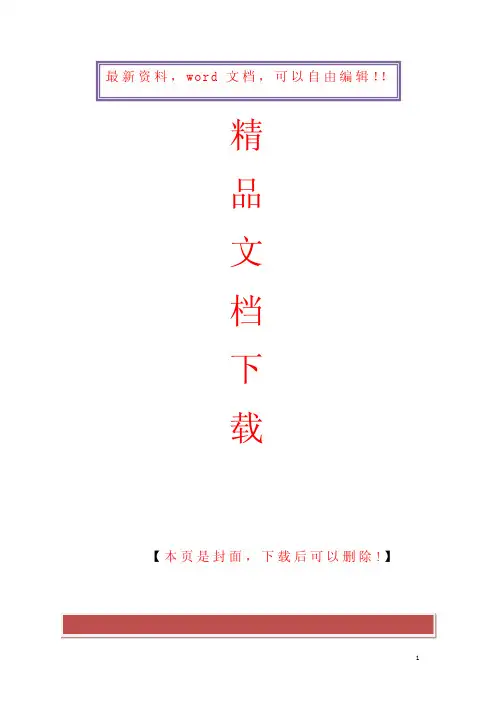 小型建筑公司管理制度