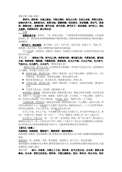 针灸医籍选复习题