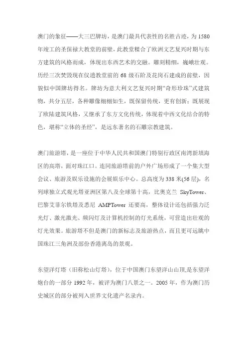 十大澳门之最