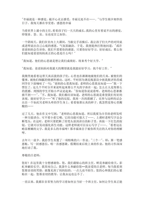 幸福就是一种感觉