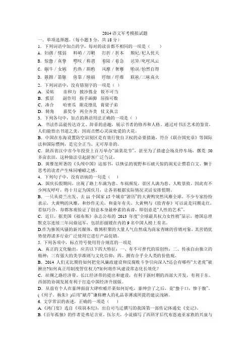 军考模拟测试卷及答案2