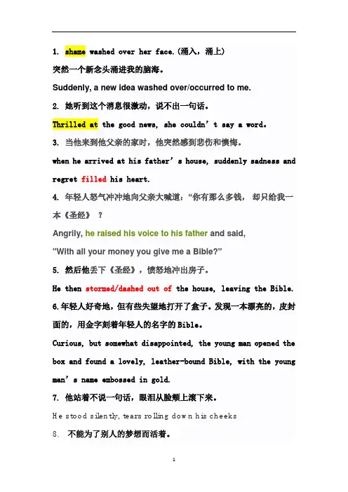 高中英语读后续写好词好句