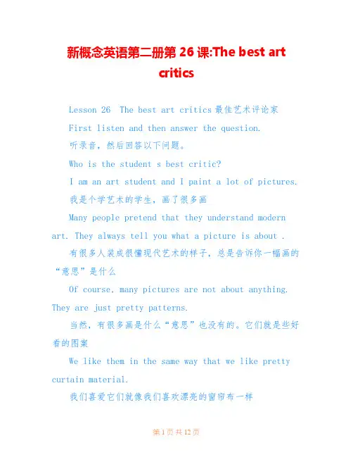新概念英语第二册第26课-The best art critics