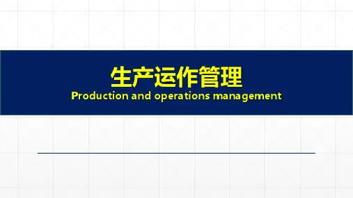 4.《生产运作管理》第四章-研发与新产品