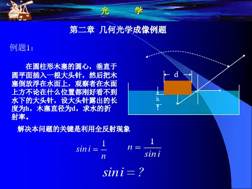 例题