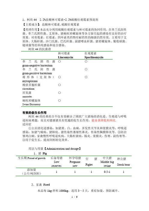 宣传手册Word版