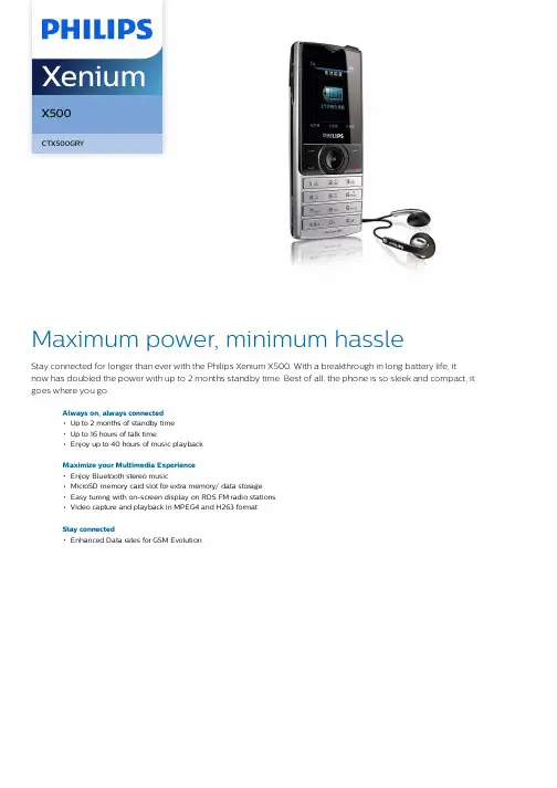 Philips Xenium X500 说明书