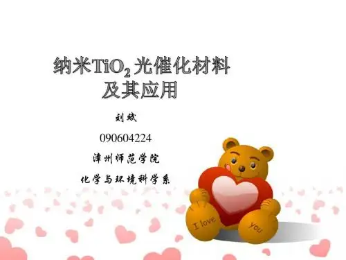 光催化