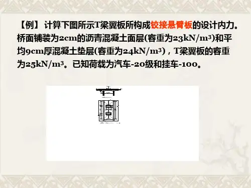 桥梁工程考试例题及答案解析