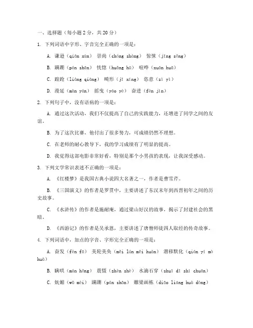 新建区中考语文试卷及答案
