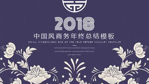 青花瓷中国风PPT模板 (47)