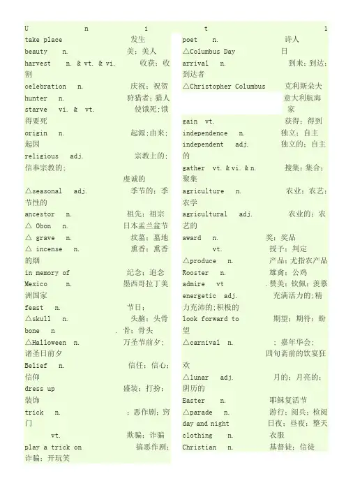 高一英语必修三单词表