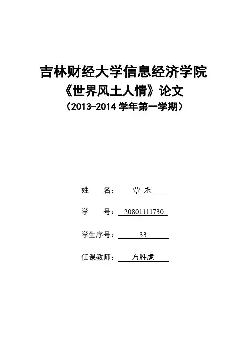 德国民俗风情