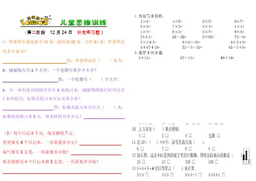 剩余逻辑狗第二阶段补充练习