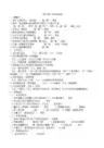 鸿门宴知识点总结