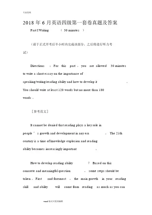 2018年6月英语四级第一套卷真题和答案